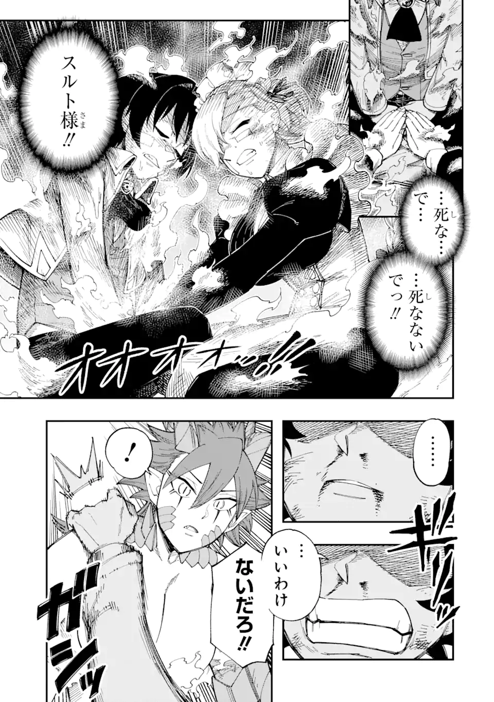 Sono Eiyuu wa Yomei 99-nichi - Chapter 9.1 - Page 5